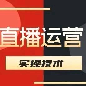 华哥聊直播