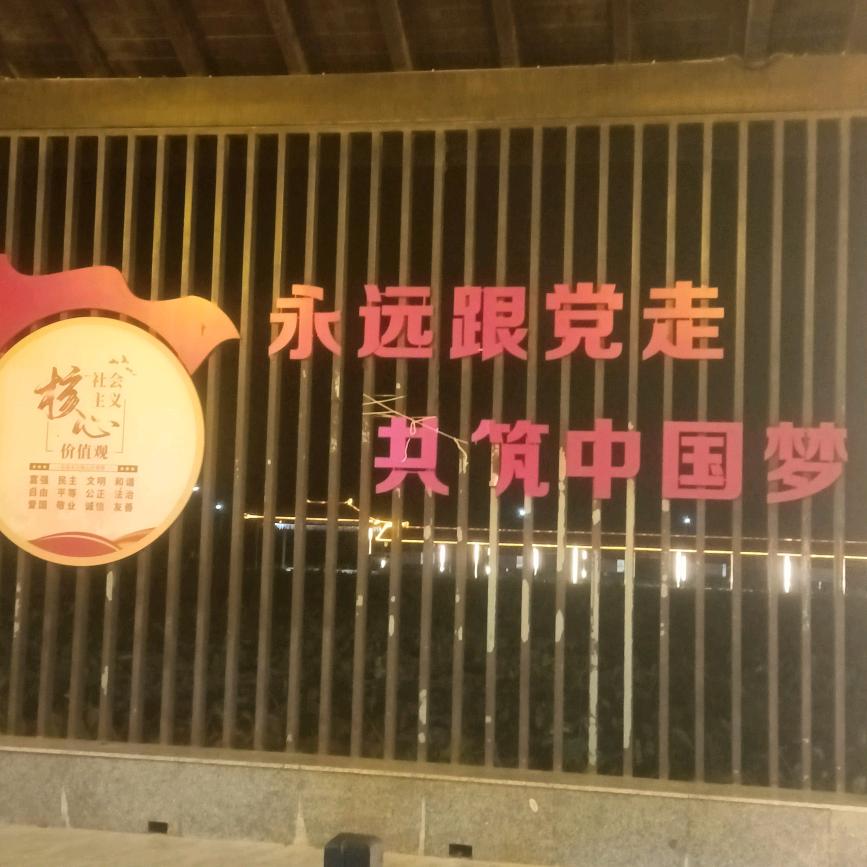 明，