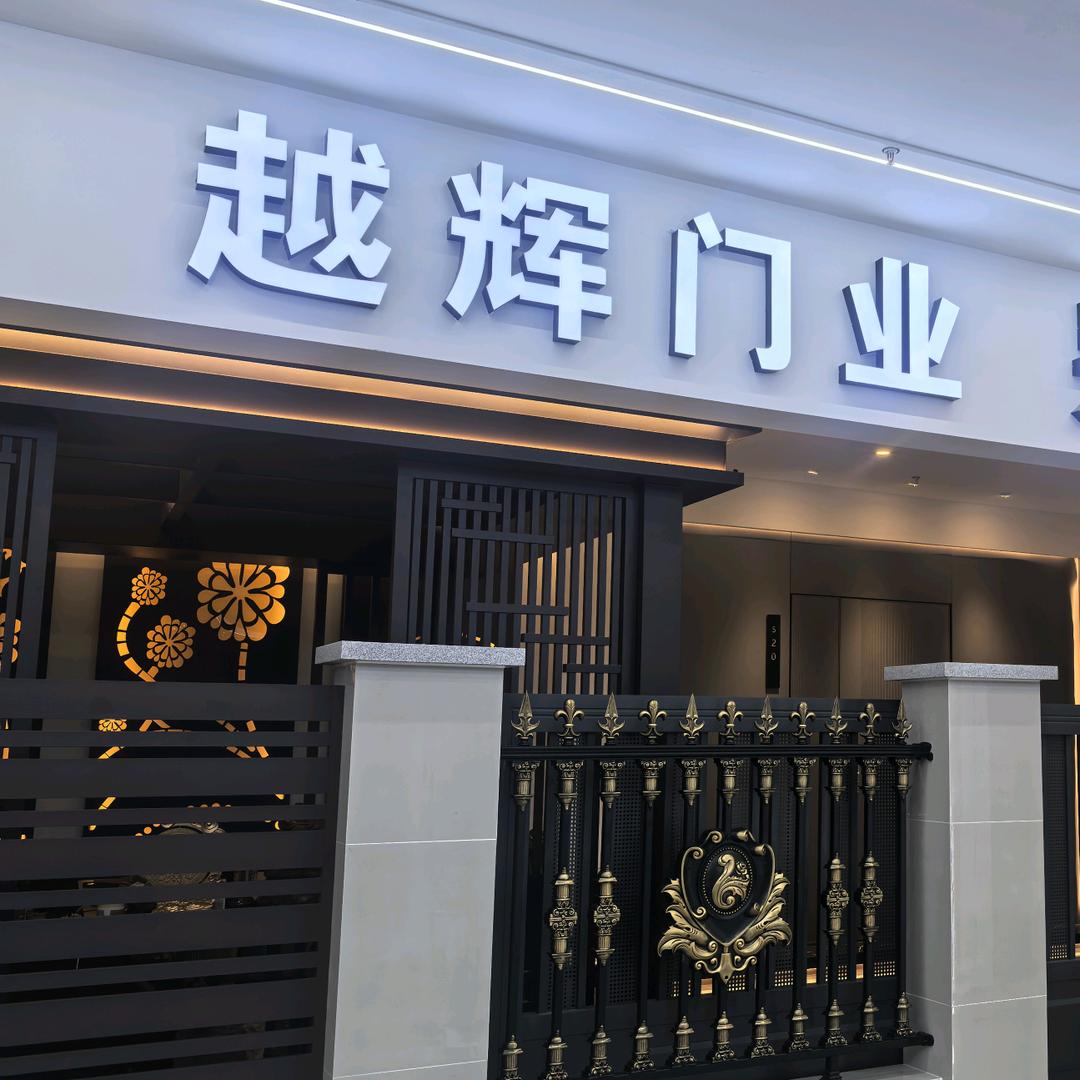 上海越辉铝艺大门铸铝门电动门