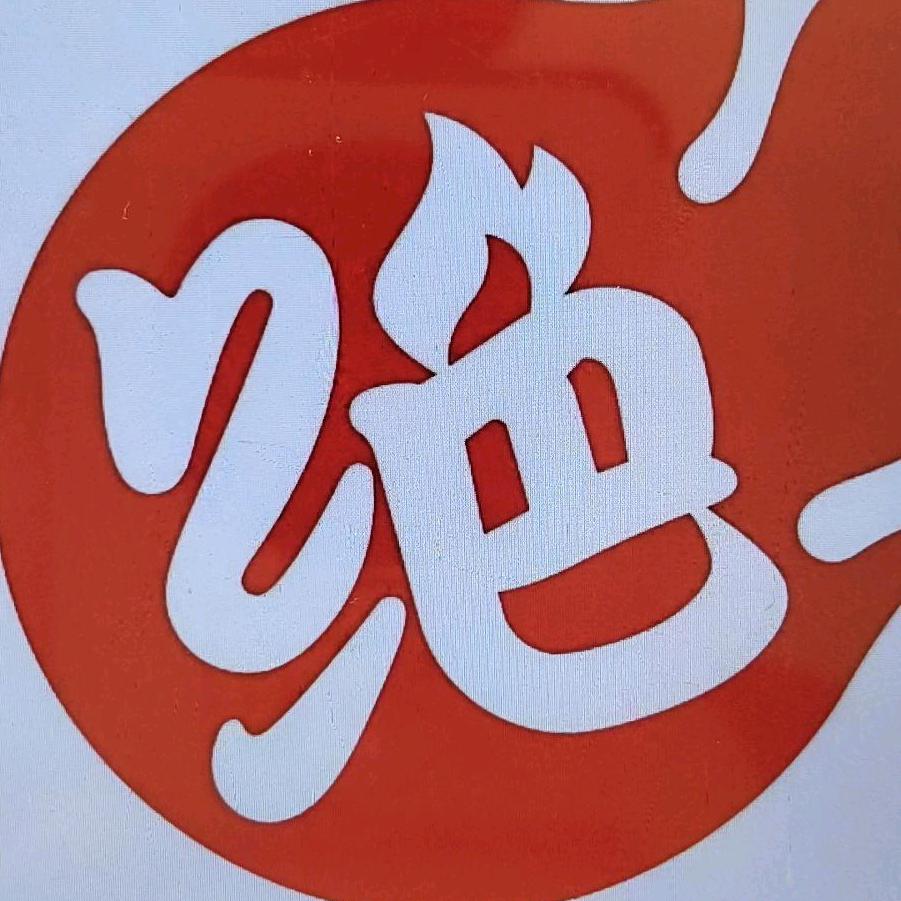 绝味鸭脖，慈溪市嘉润国际店。