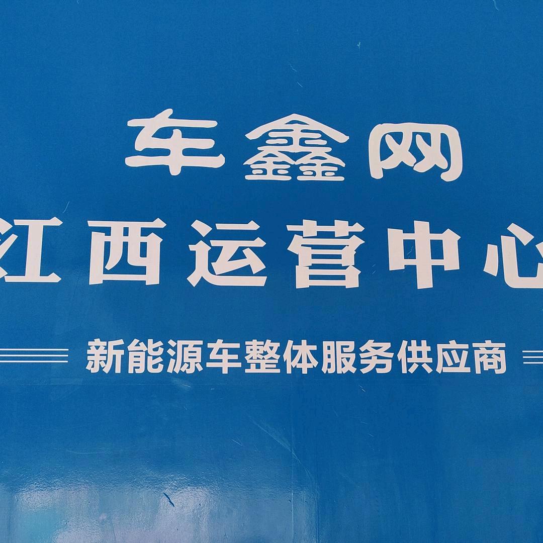 车鑫网新能源租赁司机咨询中心