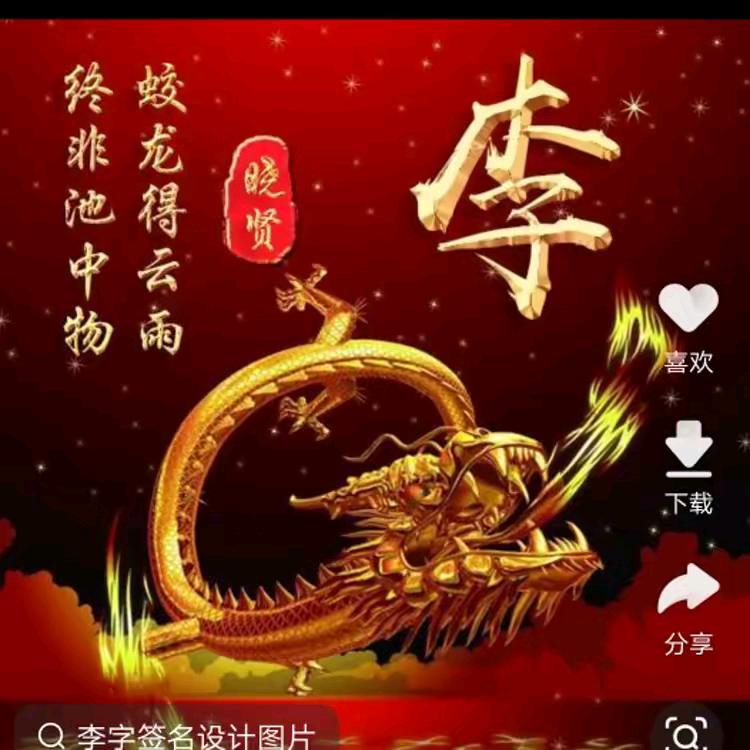 粽子李哥