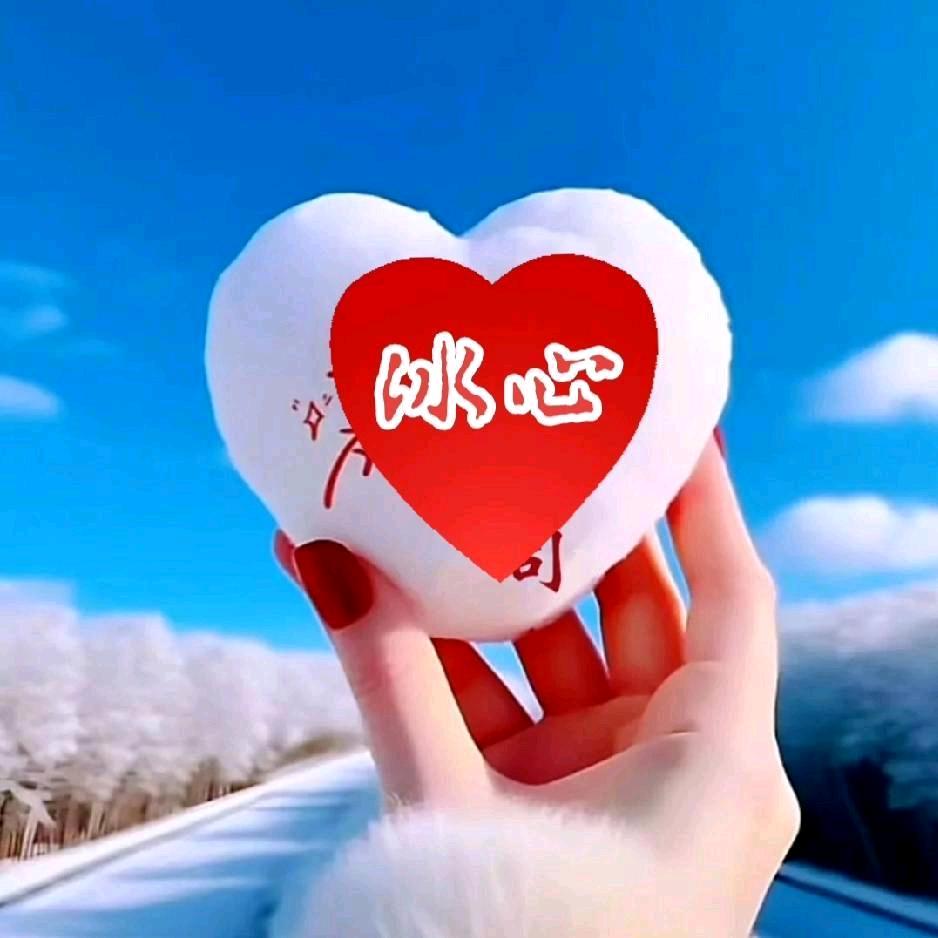 冰心