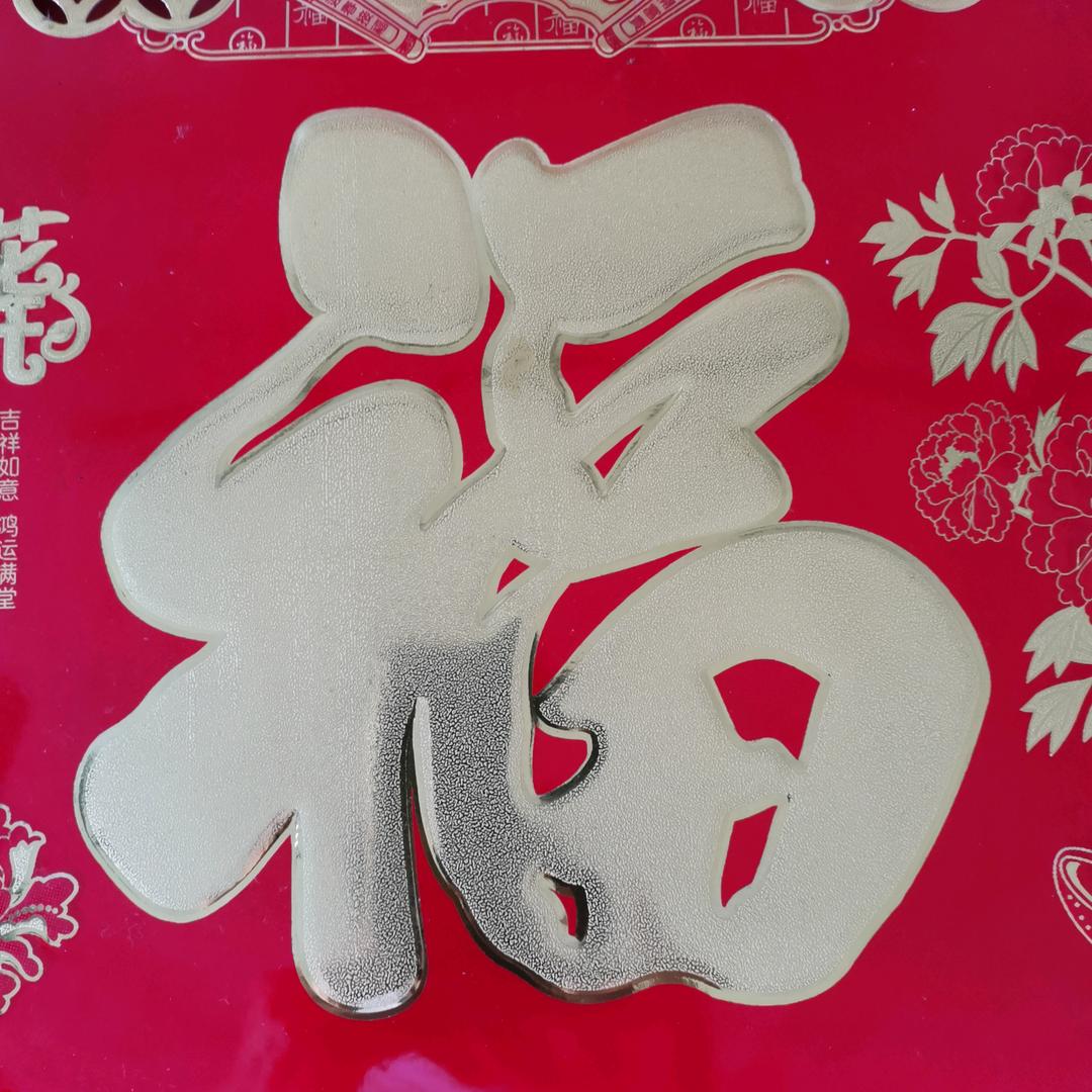 平平安安c