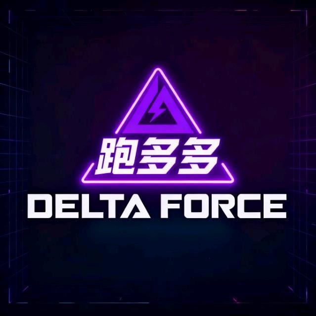 跑多多（三角洲跑手6号）