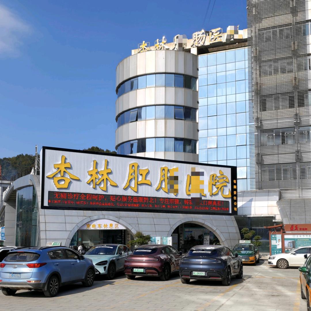 贵州杏林健康管理有限公司