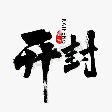 汴梁车夫