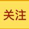 常哥批发粉皮，丸子