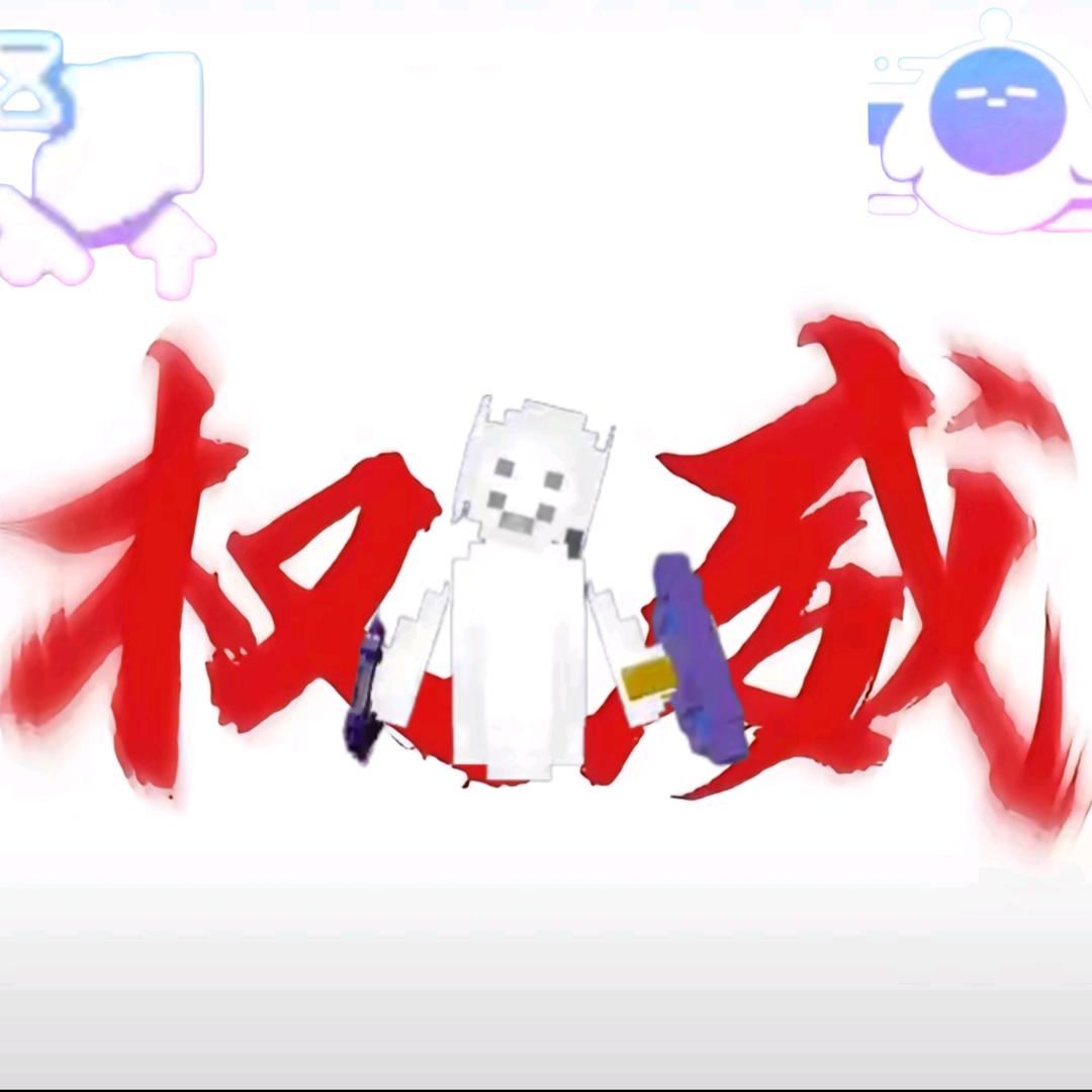 哦之柯基_指令师 (冲310粉)