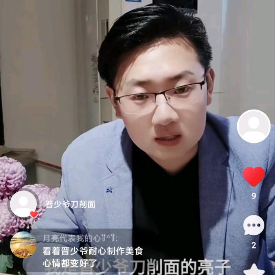 晋少爷（早9.00开播）