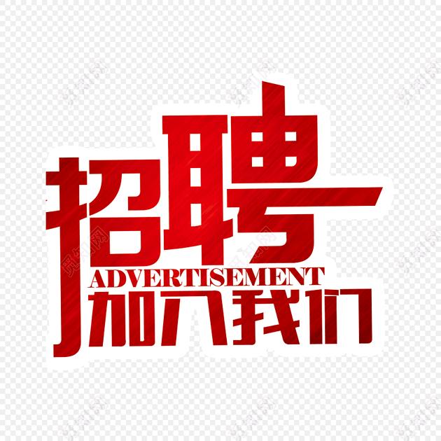 直聘街