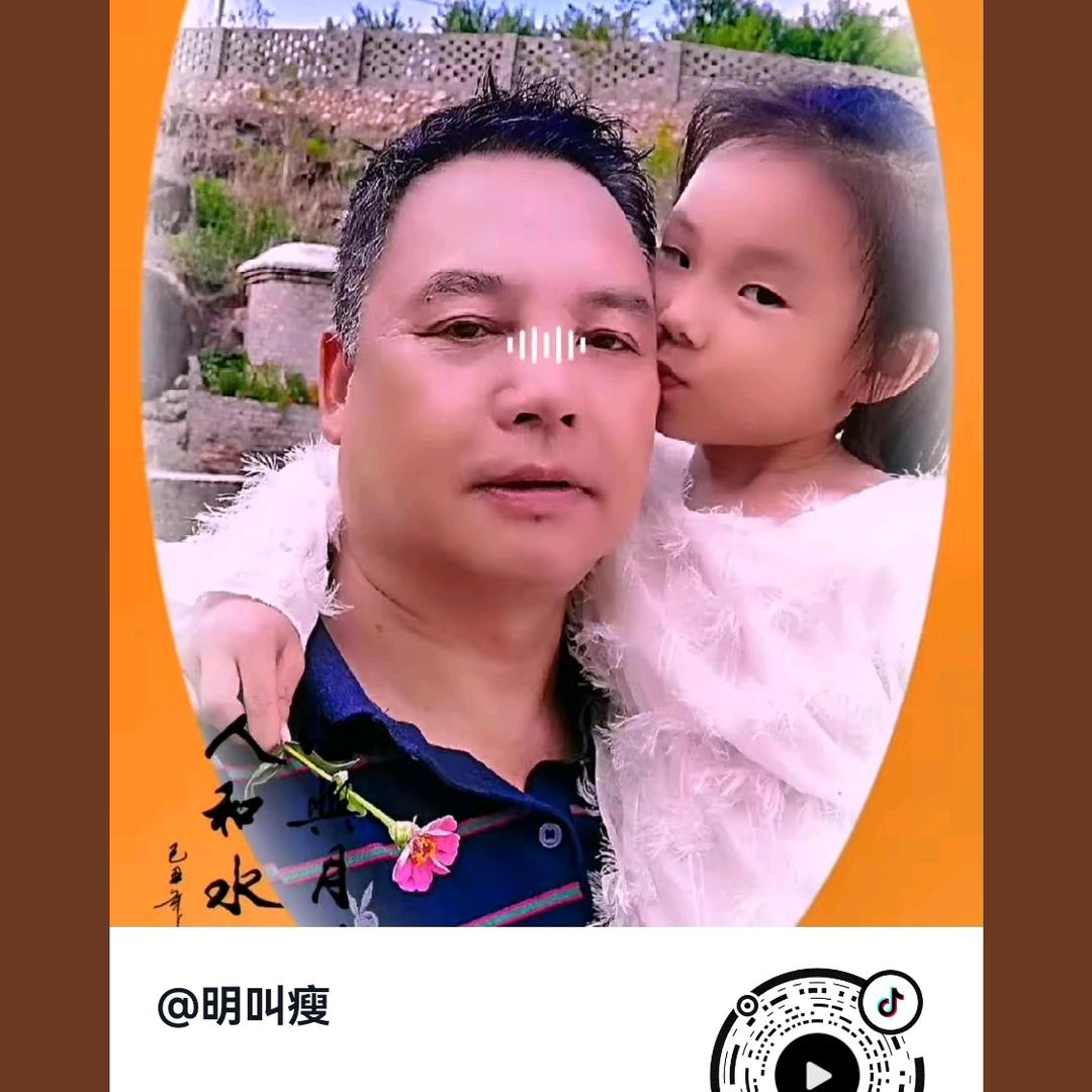明哥