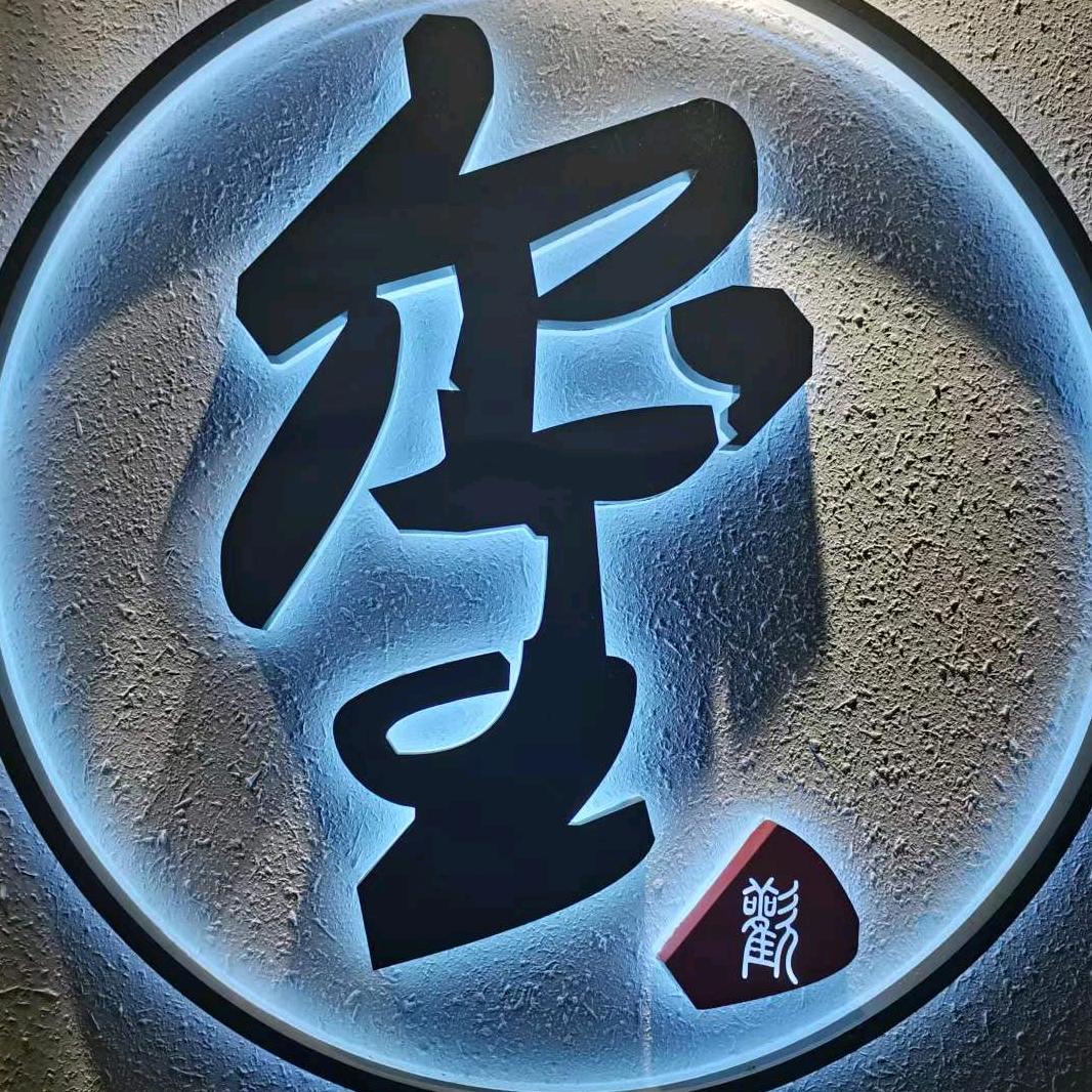 玺欢香云纱