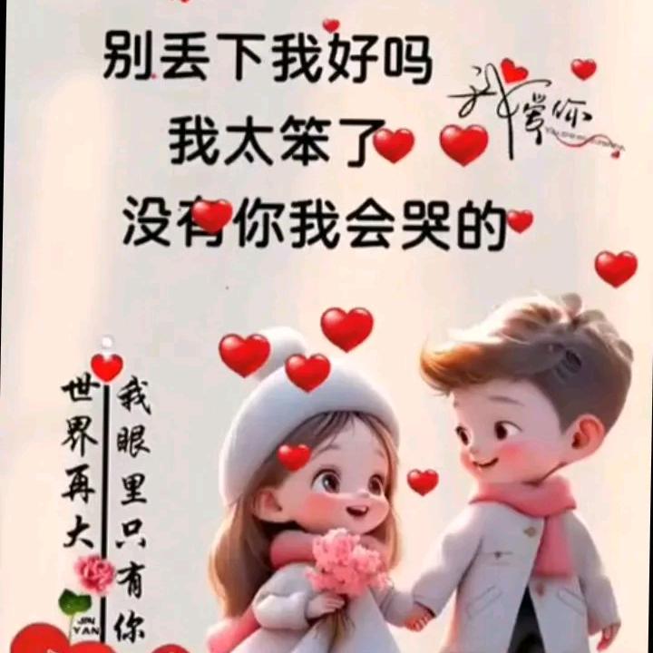 不要问我过得好不好