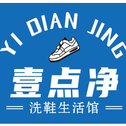 成都中和壹点净