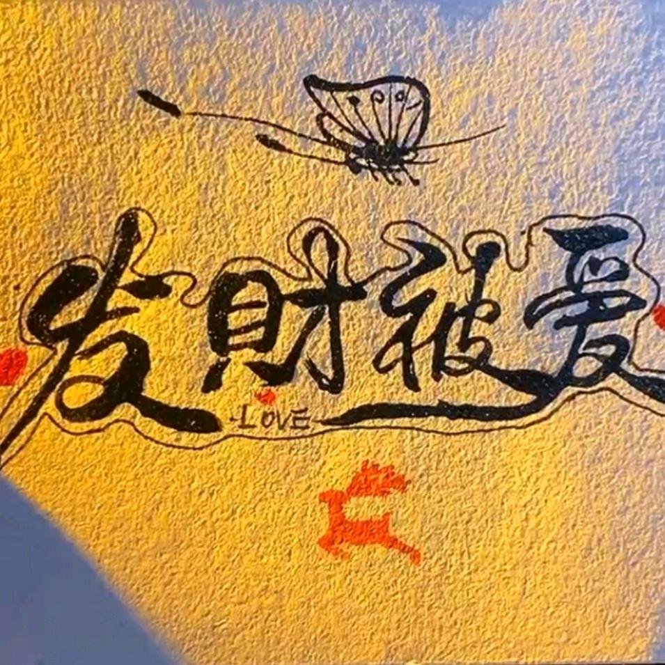沛春小店
