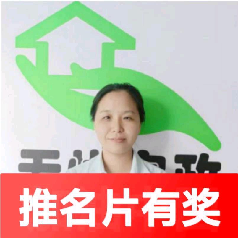 郑州家事无忧家政