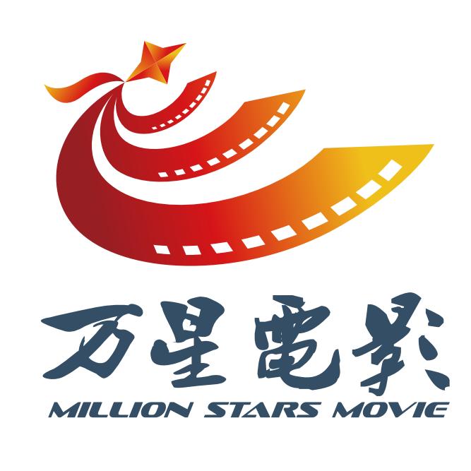 万星影城（水头店）