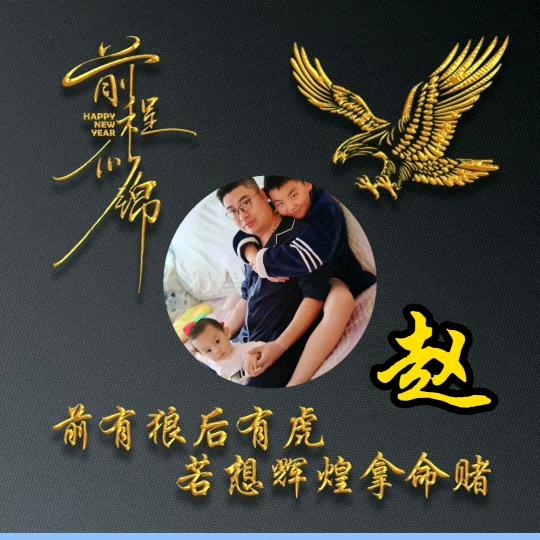 @光明磊落