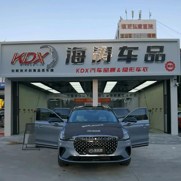 KDX康得新-临沂海涛车品贴膜