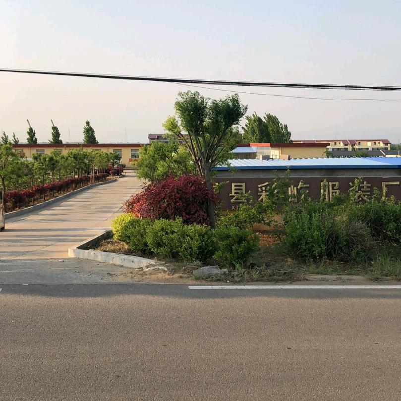 临沂瑾玥贸易有限公司