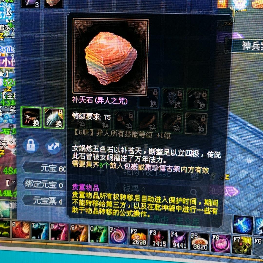 倩女幽魂智能转钟脚本（吉吉国王）