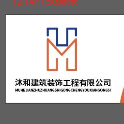 内蒙古沐和建筑装饰