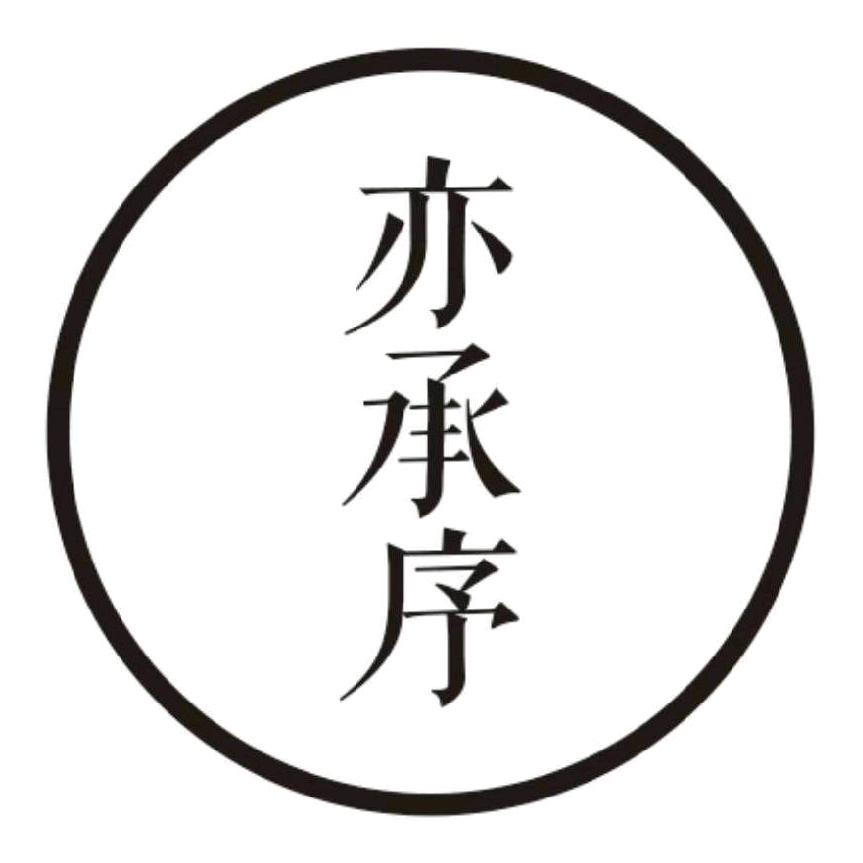 亦承书院(双流万达广场)官方号