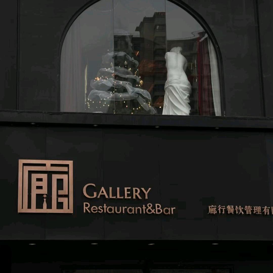 沧州廊行餐饮服务有限公司推广号