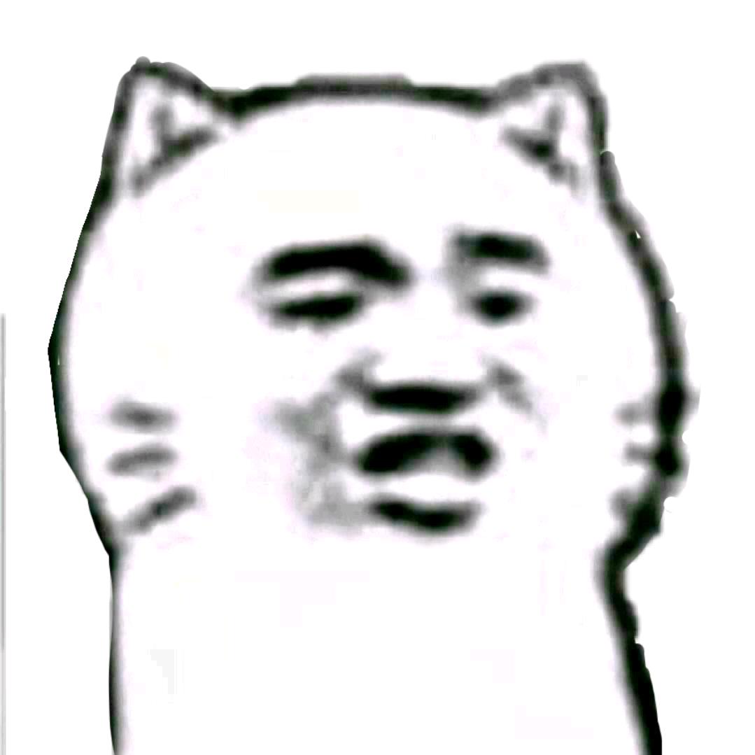 啊精表哥