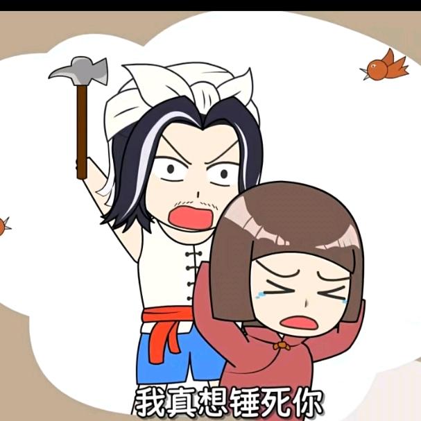 重生的米老头