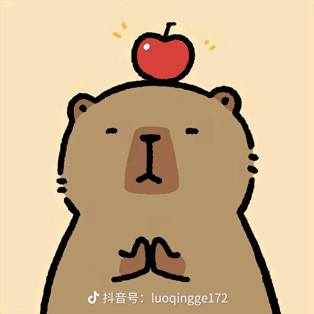 水豚（卡皮巴拉）