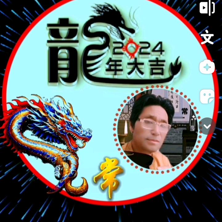 相遇是缘
