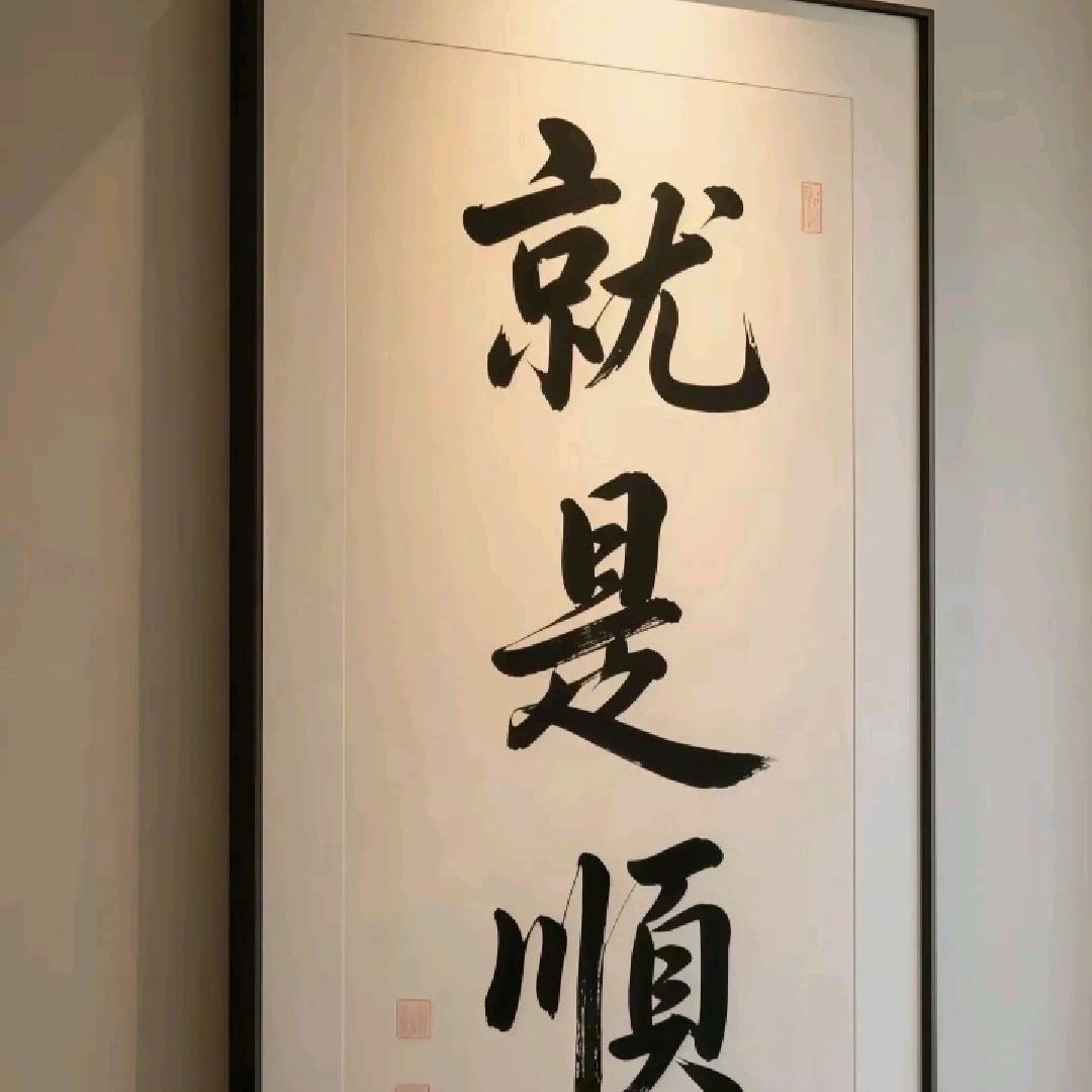 健康快乐