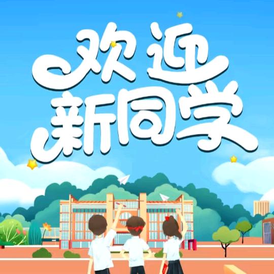 贵州升学规划--文老师