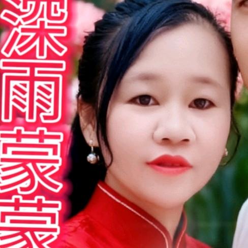 依然梦
