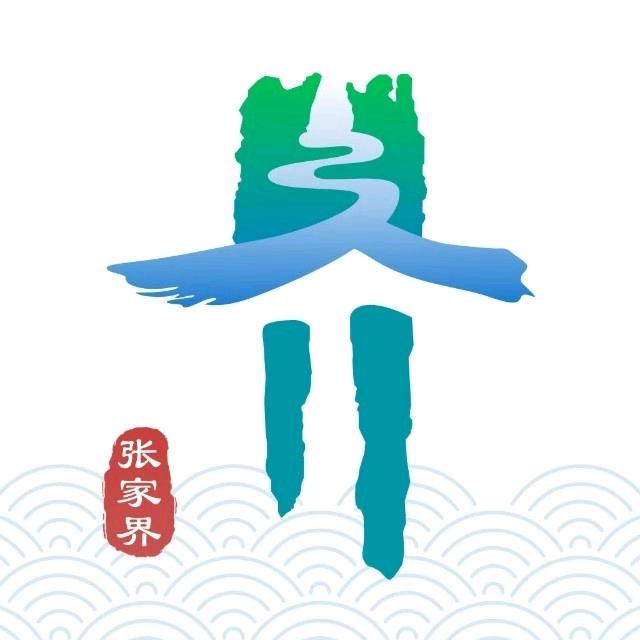 掌心张家界