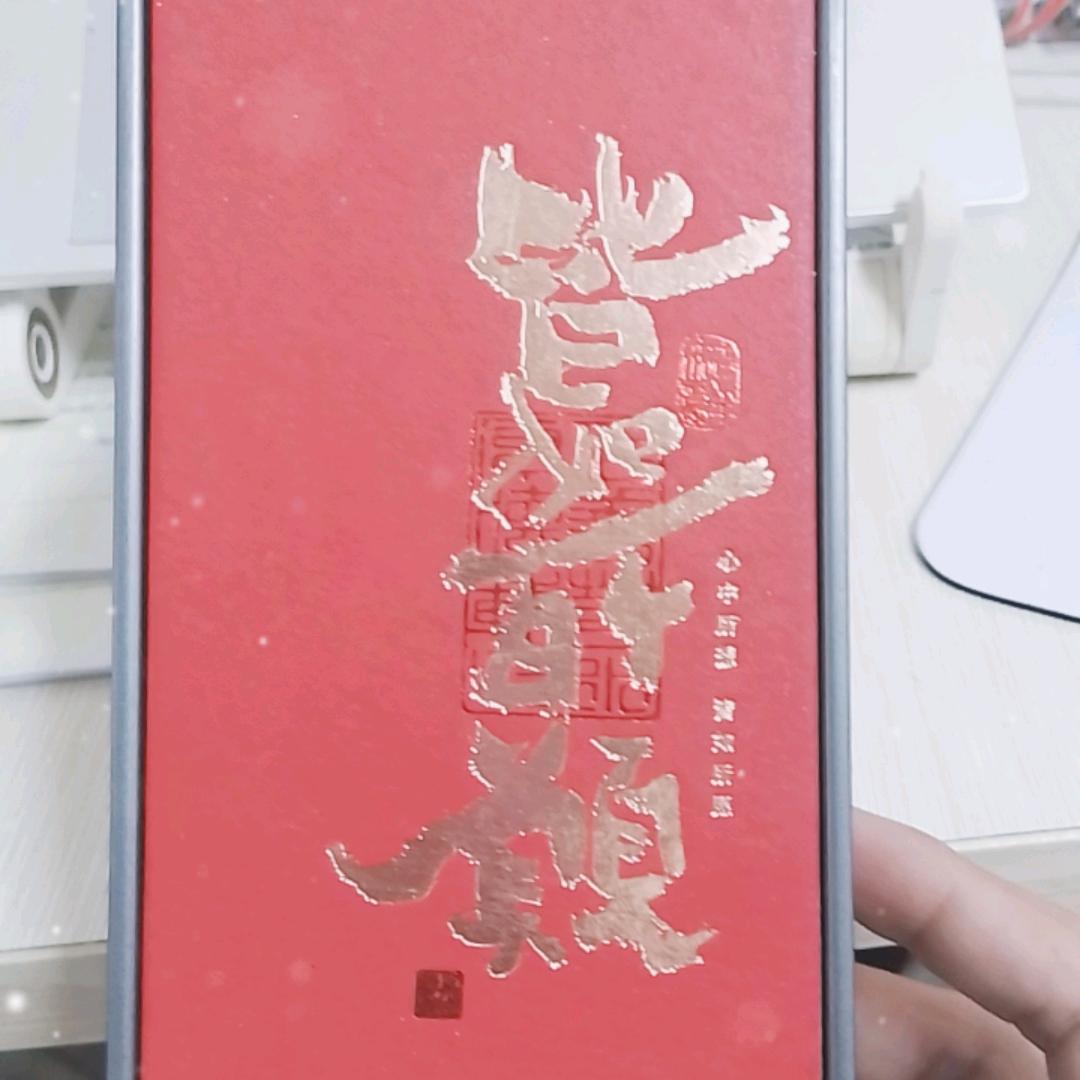 鸿运满堂
