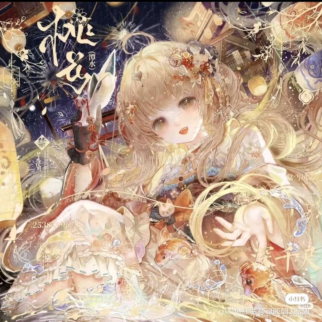 芳(墨)