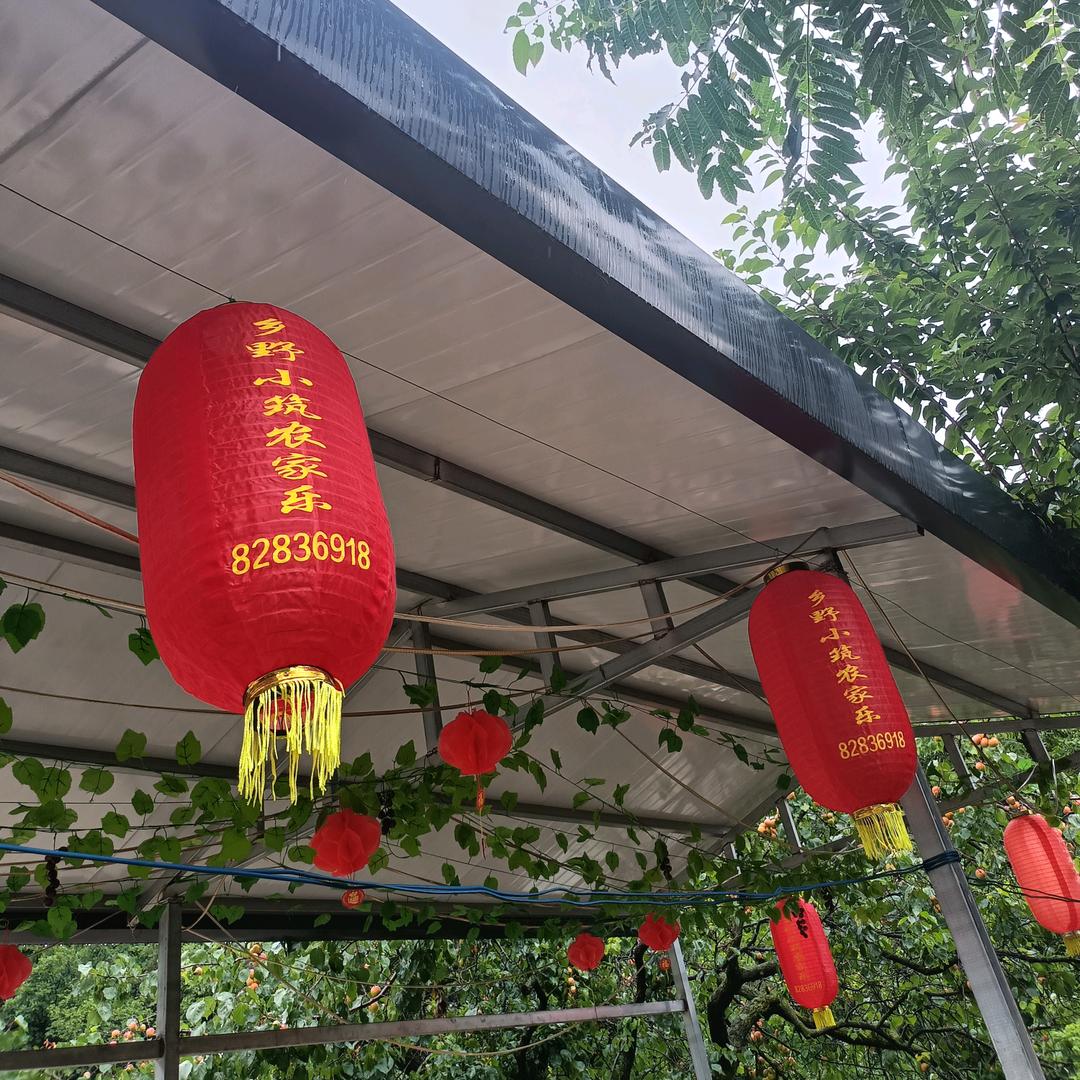 乡野小筑农家乐
