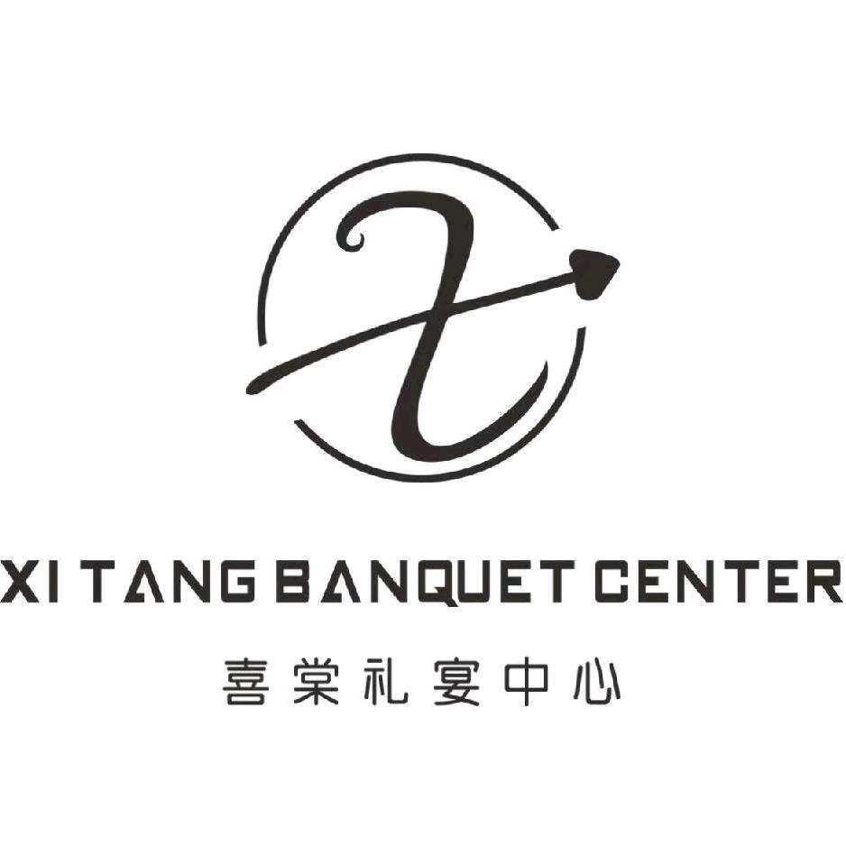 喜棠婚礼礼宴中心