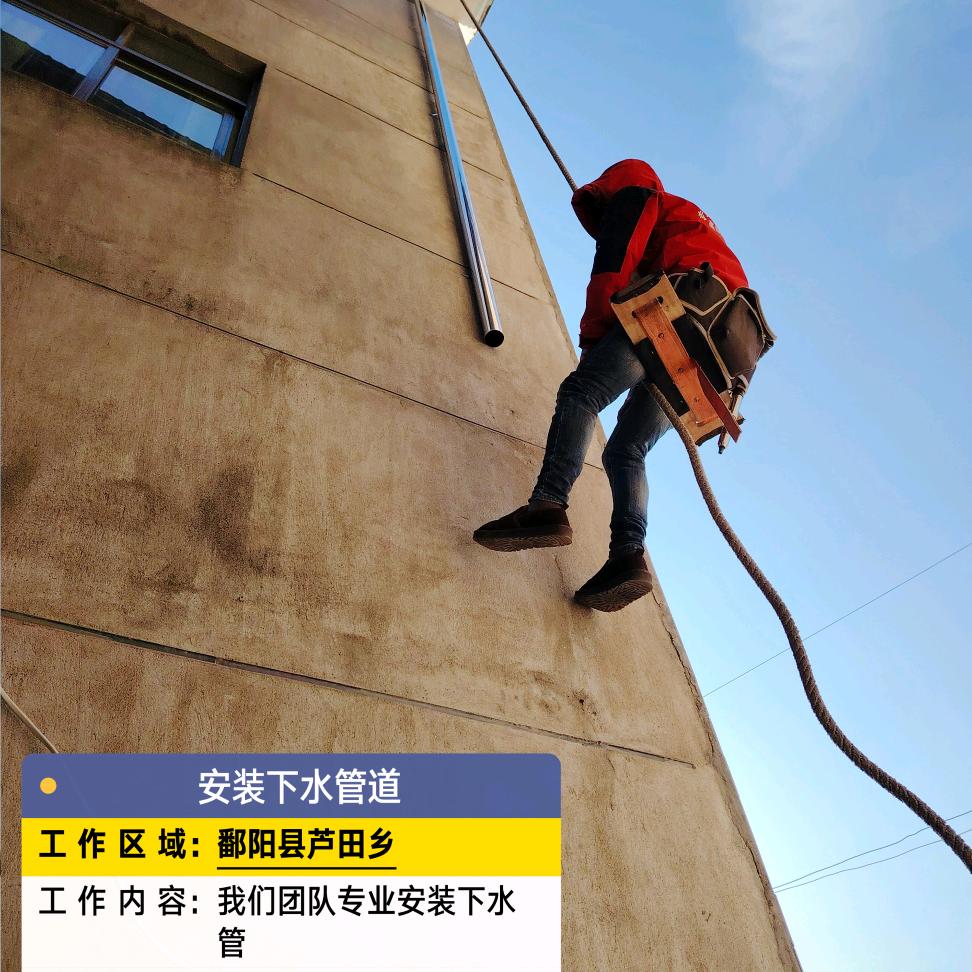 高空作业专业安装落水管