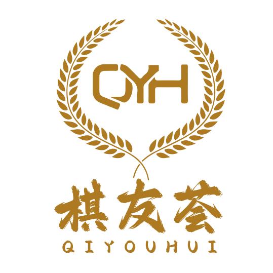 棋友荟棋牌会所