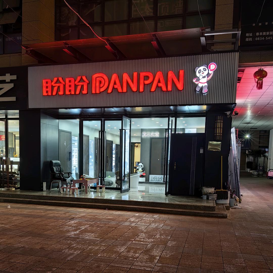 卖门老李哥。