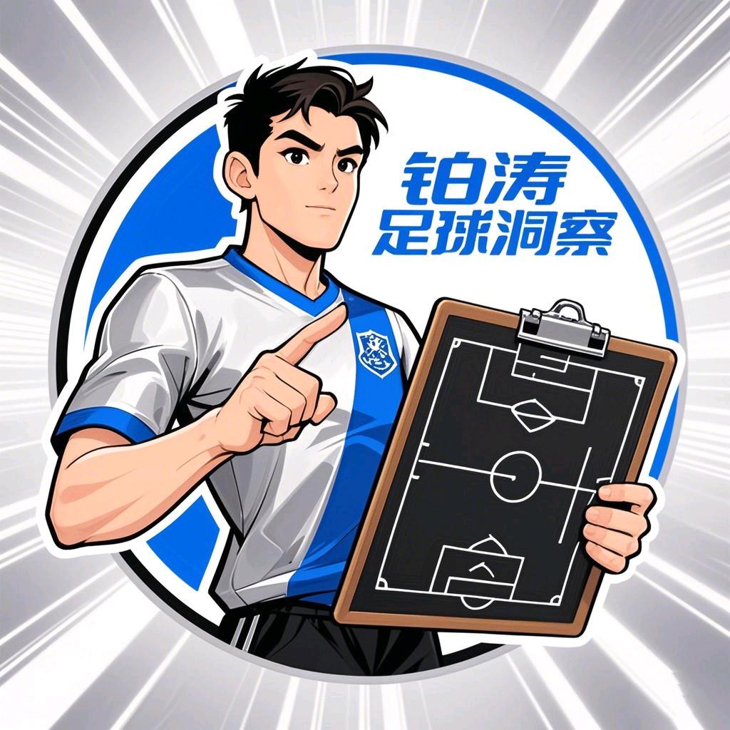 铂涛足球洞察