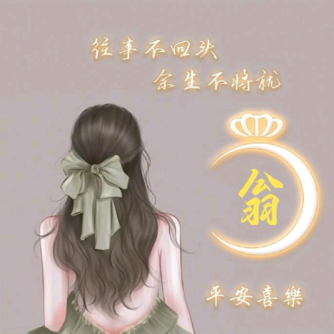 ༅不᭄倒🥰⃝翁ོ《拒绝私聊》