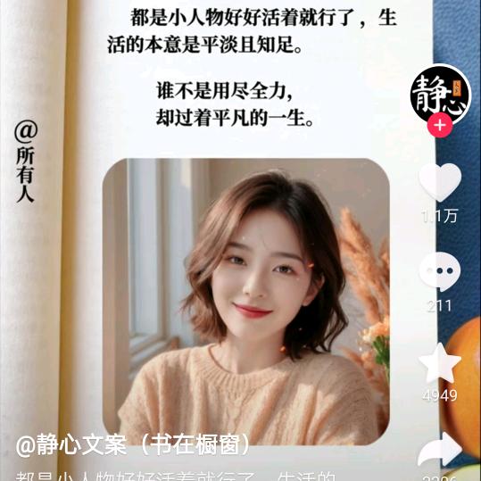 @安然