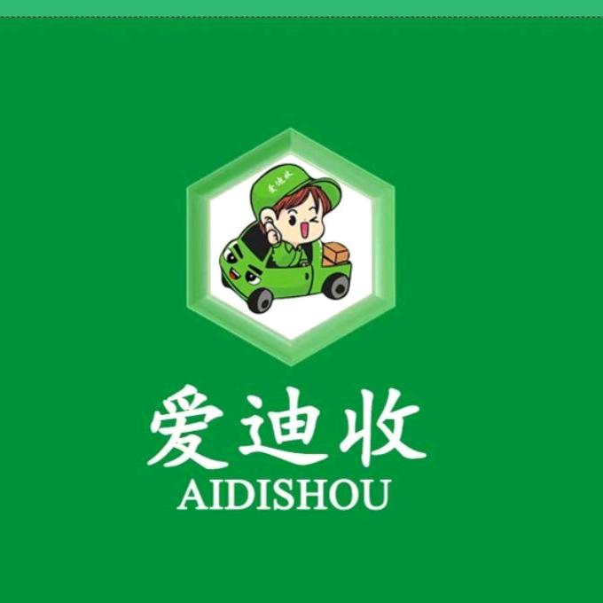 蓝田全城旧衣服回收
