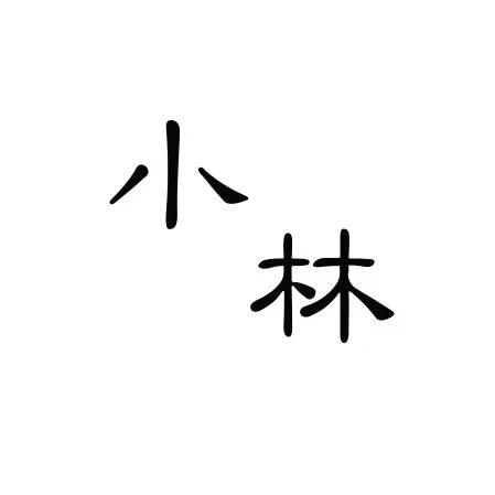 小林街拍