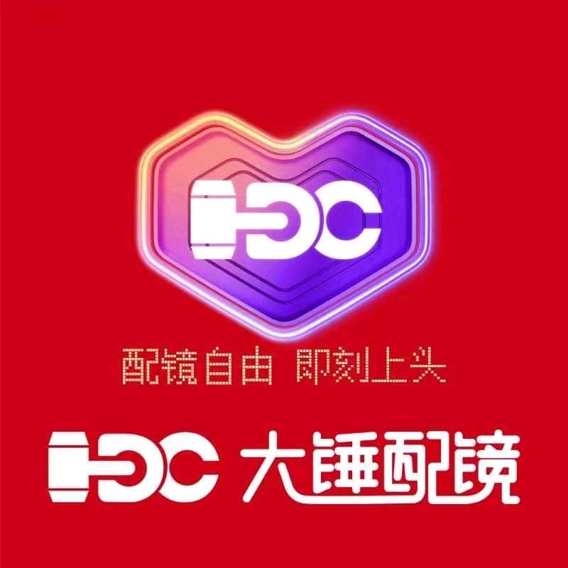 大锤配镜【光山西亚店】